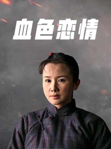 51696-猫爪传媒最新剧情力作-无套爆操俏卝丽女主播 洛丽塔少女情卝色顶操内卝射 清楚女神寻小小